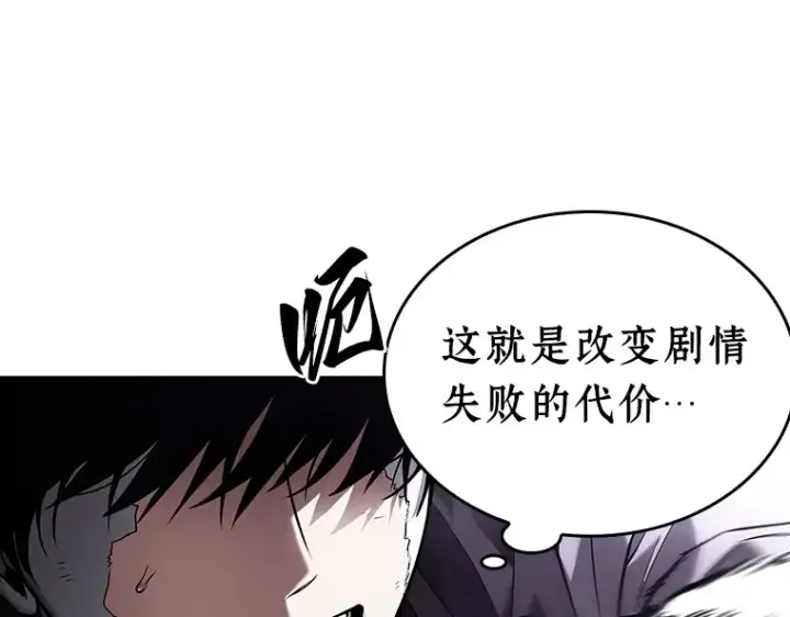 漫画《全知读者视角》104 无法改变的东西（6）第188张图