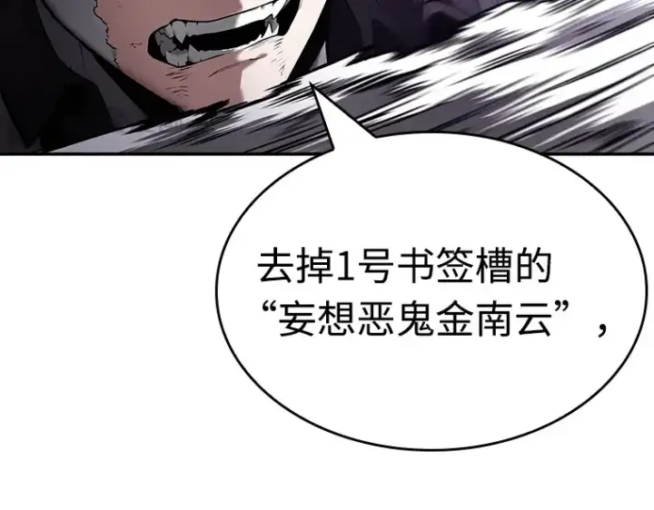 漫画《全知读者视角》104 无法改变的东西（6）第189张图