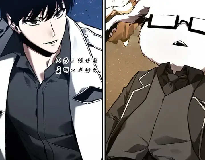 漫画《全知读者视角》104 无法改变的东西（6）第19张图