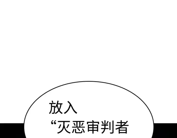 漫画《全知读者视角》104 无法改变的东西（6）第190张图