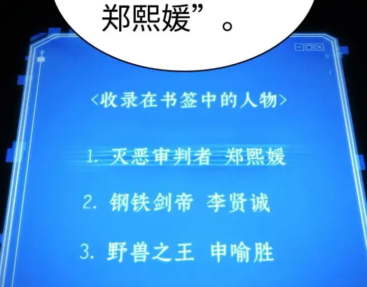 漫画《全知读者视角》104 无法改变的东西（6）第191张图