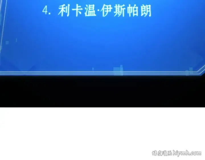 漫画《全知读者视角》104 无法改变的东西（6）第192张图