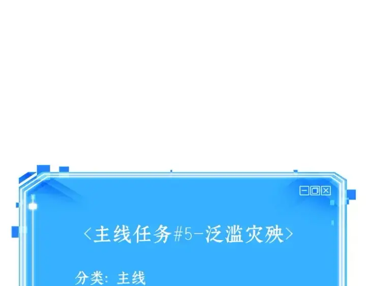 漫画《全知读者视角》104 无法改变的东西（6）第193张图