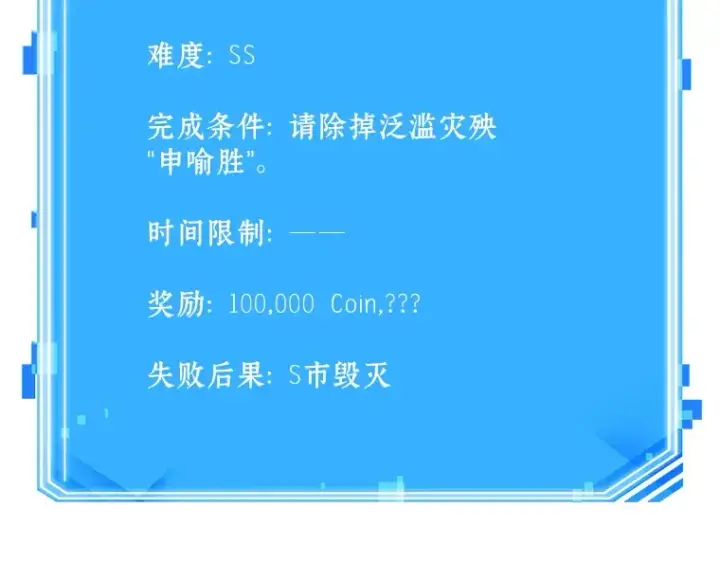 漫画《全知读者视角》104 无法改变的东西（6）第194张图
