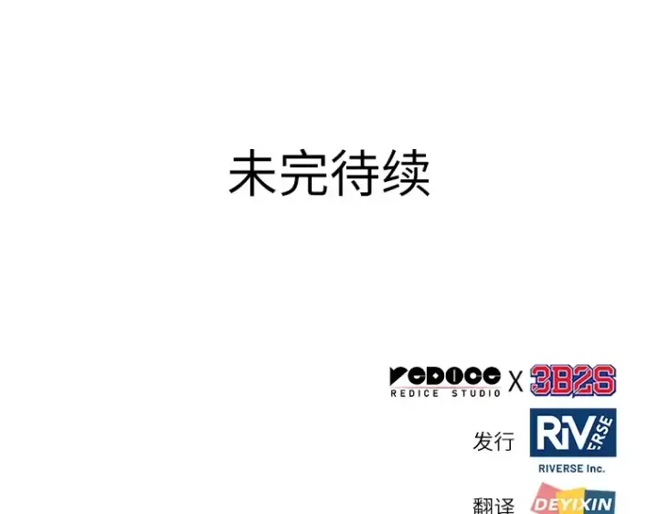 漫画《全知读者视角》104 无法改变的东西（6）第195张图
