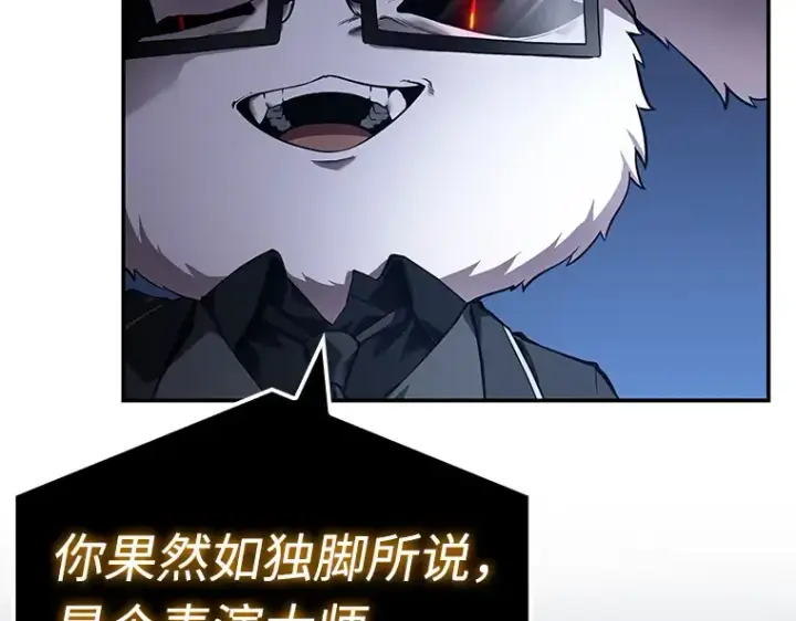 漫画《全知读者视角》104 无法改变的东西（6）第2张图