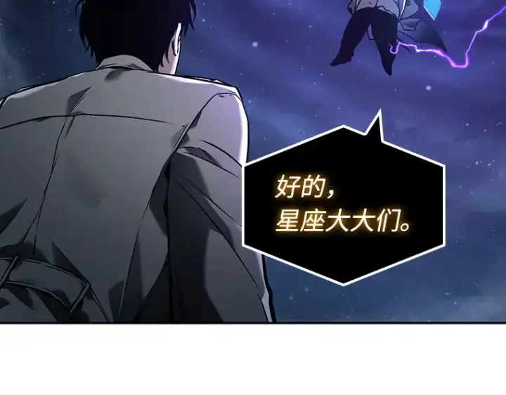 漫画《全知读者视角》104 无法改变的东西（6）第27张图