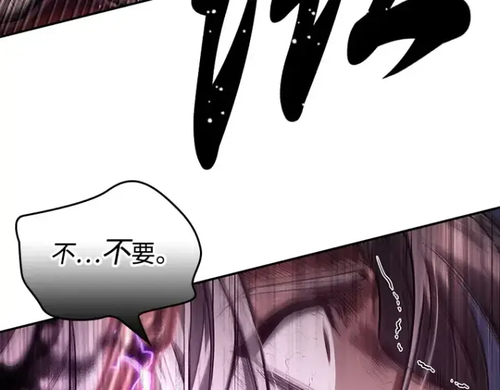 漫画《全知读者视角》104 无法改变的东西（6）第36张图