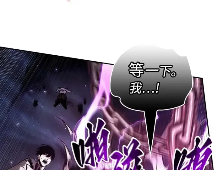 漫画《全知读者视角》104 无法改变的东西（6）第38张图