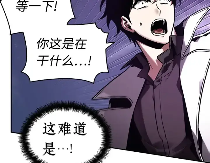 漫画《全知读者视角》104 无法改变的东西（6）第41张图