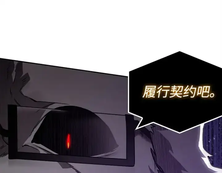 漫画《全知读者视角》104 无法改变的东西（6）第43张图