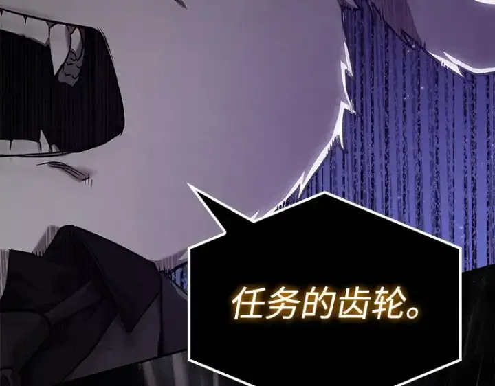 漫画《全知读者视角》104 无法改变的东西（6）第44张图