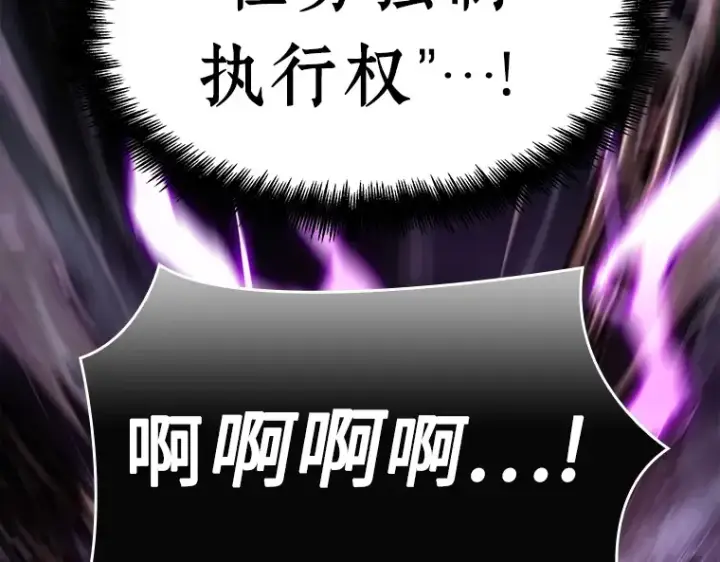 漫画《全知读者视角》104 无法改变的东西（6）第46张图