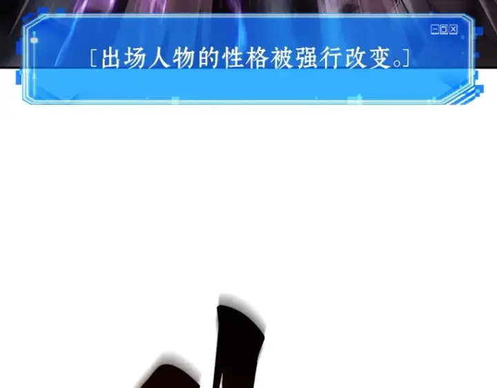 漫画《全知读者视角》104 无法改变的东西（6）第49张图