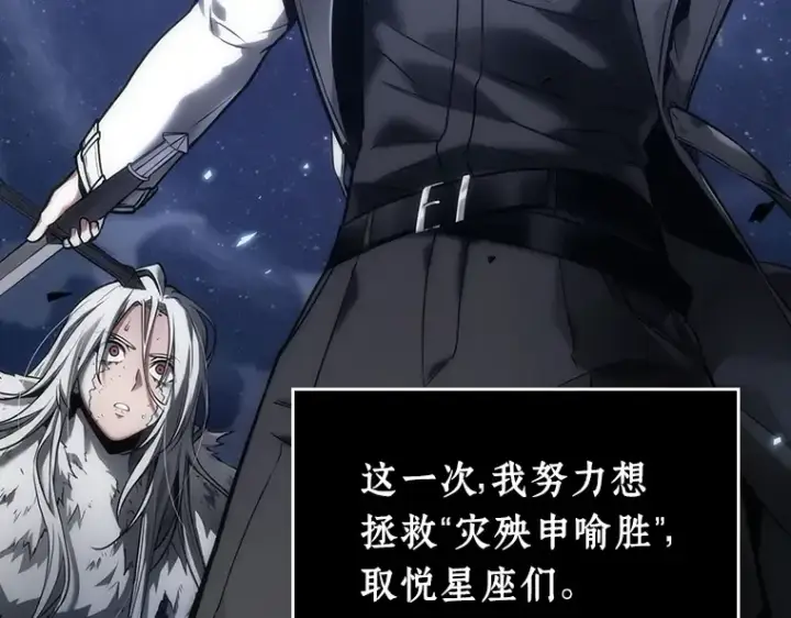 漫画《全知读者视角》104 无法改变的东西（6）第5张图