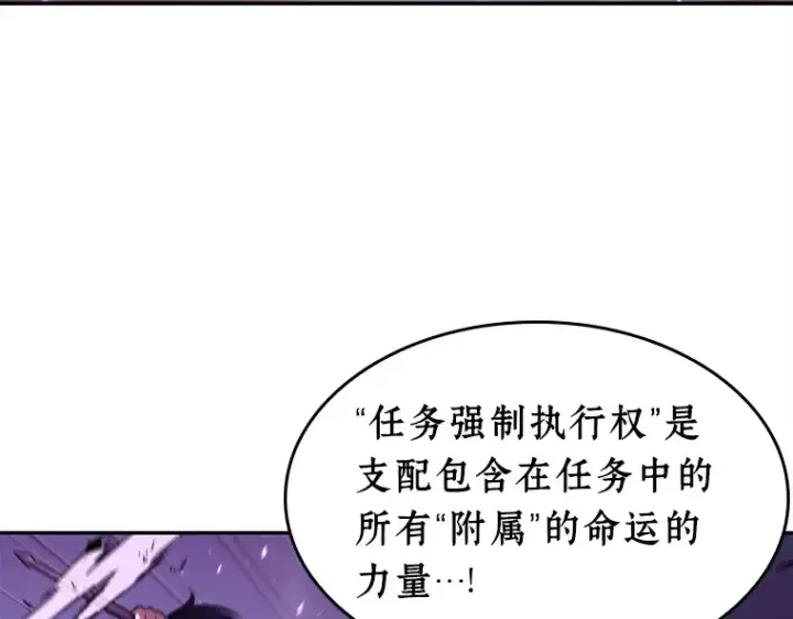 漫画《全知读者视角》104 无法改变的东西（6）第52张图