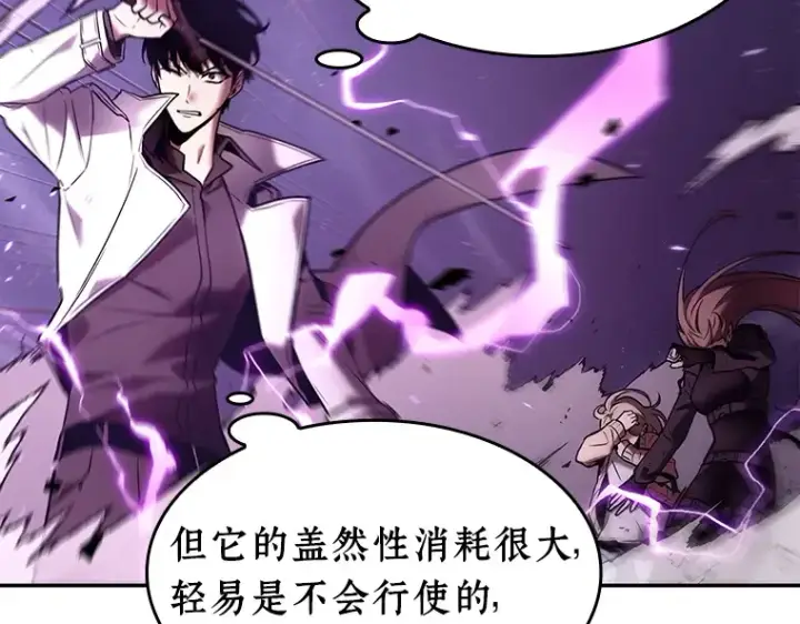 漫画《全知读者视角》104 无法改变的东西（6）第53张图
