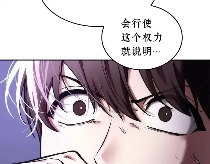 漫画《全知读者视角》104 无法改变的东西（6）第54张图