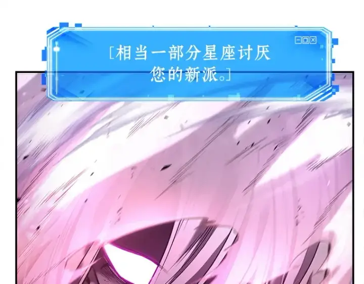 漫画《全知读者视角》104 无法改变的东西（6）第58张图
