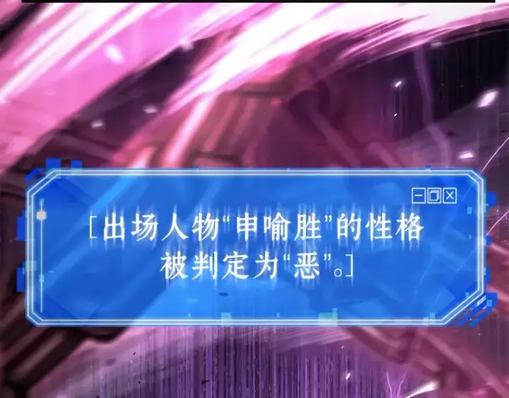 漫画《全知读者视角》104 无法改变的东西（6）第60张图
