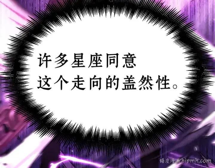 漫画《全知读者视角》104 无法改变的东西（6）第64张图