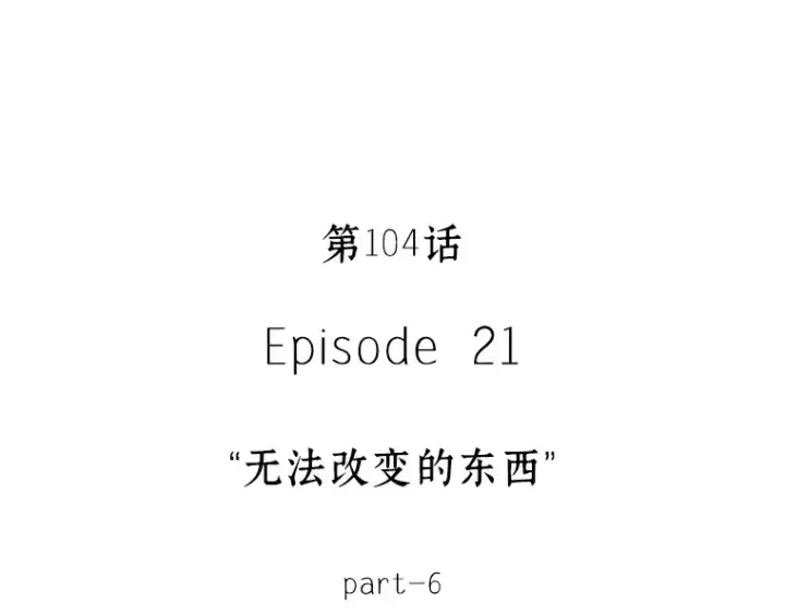 漫画《全知读者视角》104 无法改变的东西（6）第69张图