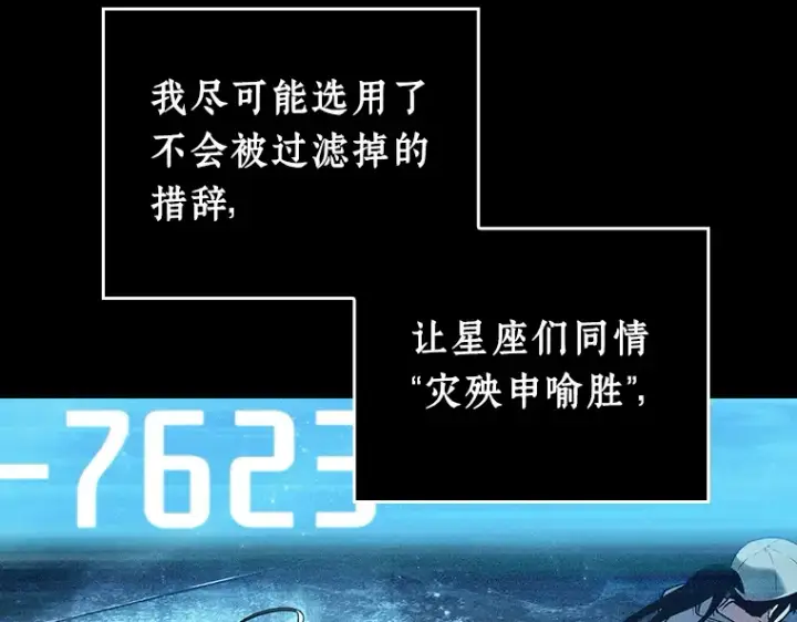 漫画《全知读者视角》104 无法改变的东西（6）第7张图