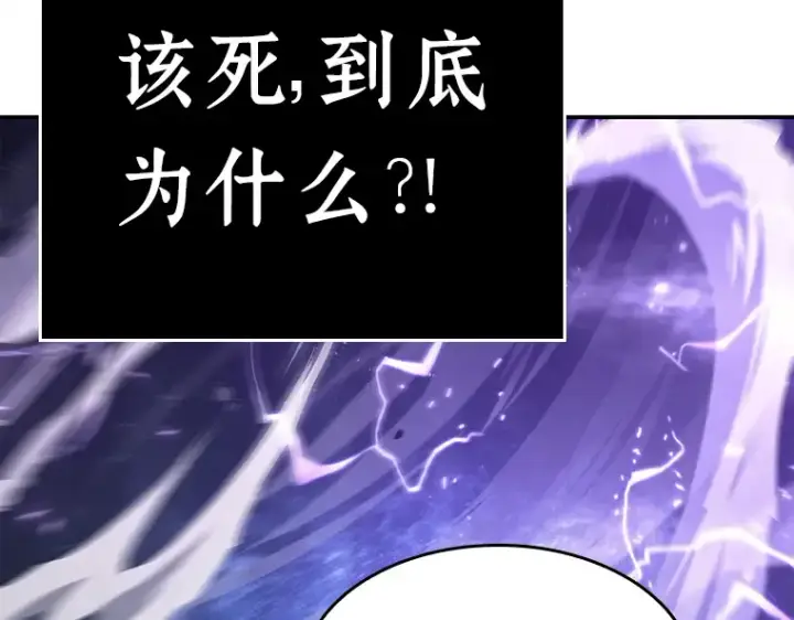 漫画《全知读者视角》104 无法改变的东西（6）第71张图