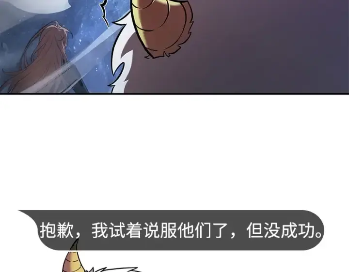 漫画《全知读者视角》104 无法改变的东西（6）第73张图