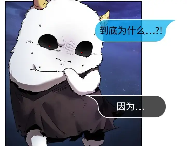 漫画《全知读者视角》104 无法改变的东西（6）第74张图