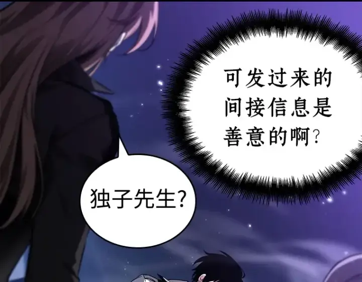 漫画《全知读者视角》104 无法改变的东西（6）第76张图