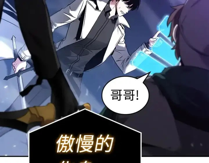 漫画《全知读者视角》104 无法改变的东西（6）第77张图