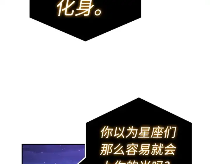 漫画《全知读者视角》104 无法改变的东西（6）第78张图