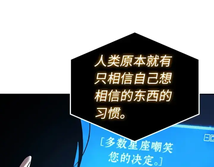 漫画《全知读者视角》104 无法改变的东西（6）第82张图