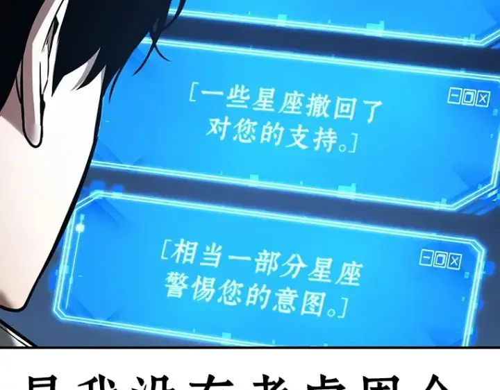 漫画《全知读者视角》104 无法改变的东西（6）第83张图