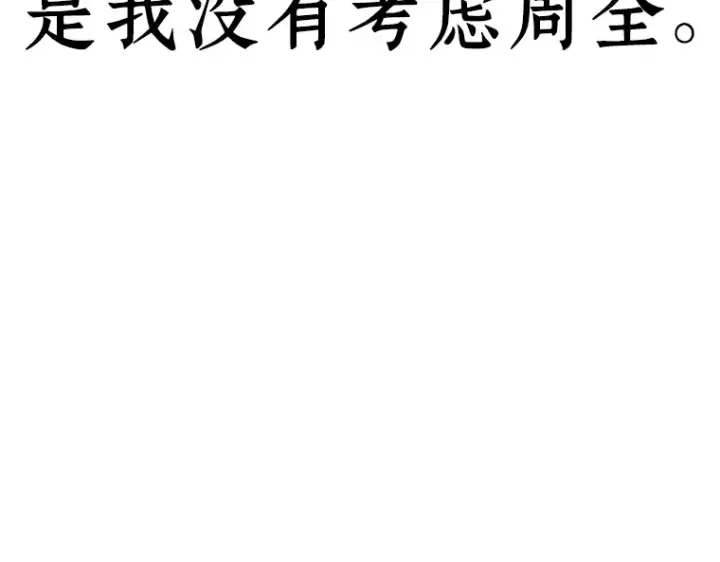 漫画《全知读者视角》104 无法改变的东西（6）第84张图