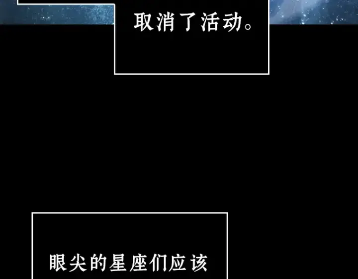 漫画《全知读者视角》104 无法改变的东西（6）第87张图