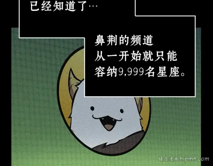 漫画《全知读者视角》104 无法改变的东西（6）第88张图