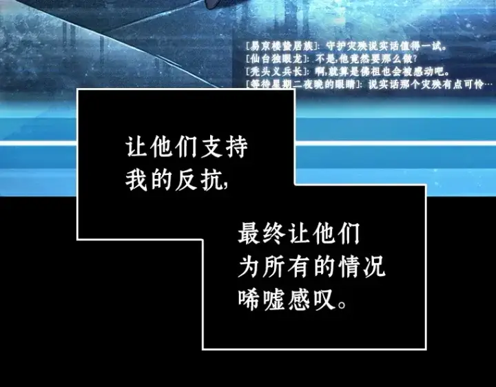 漫画《全知读者视角》104 无法改变的东西（6）第9张图