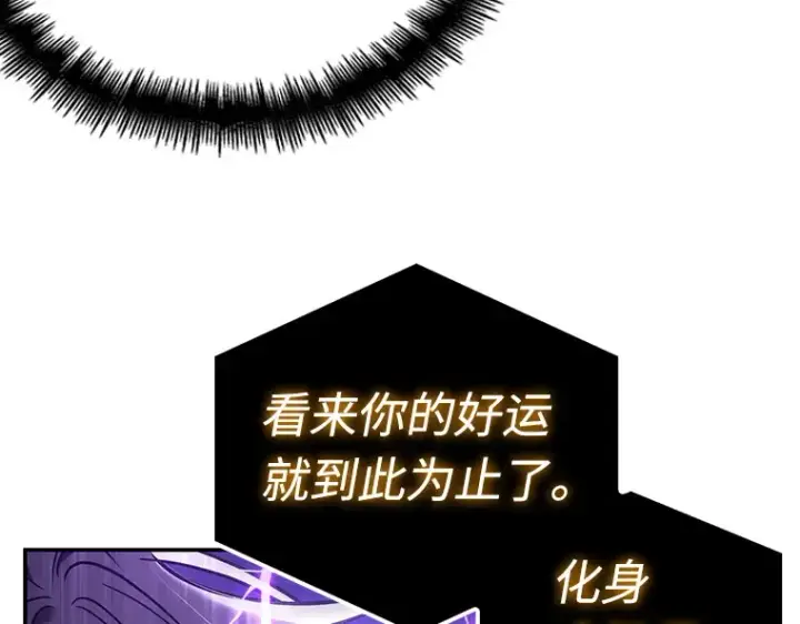 漫画《全知读者视角》104 无法改变的东西（6）第91张图