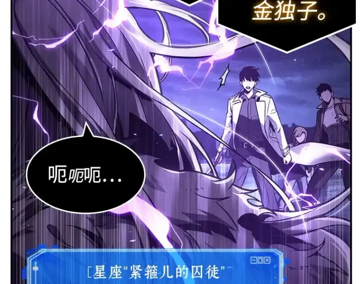 漫画《全知读者视角》104 无法改变的东西（6）第92张图