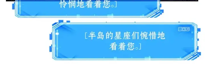 漫画《全知读者视角》104 无法改变的东西（6）第93张图