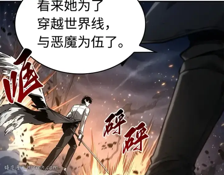 漫画《全知读者视角》105 无法改变的东西（7）第104张图