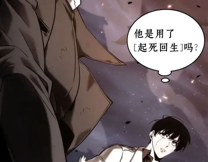 漫画《全知读者视角》105 无法改变的东西（7）第107张图