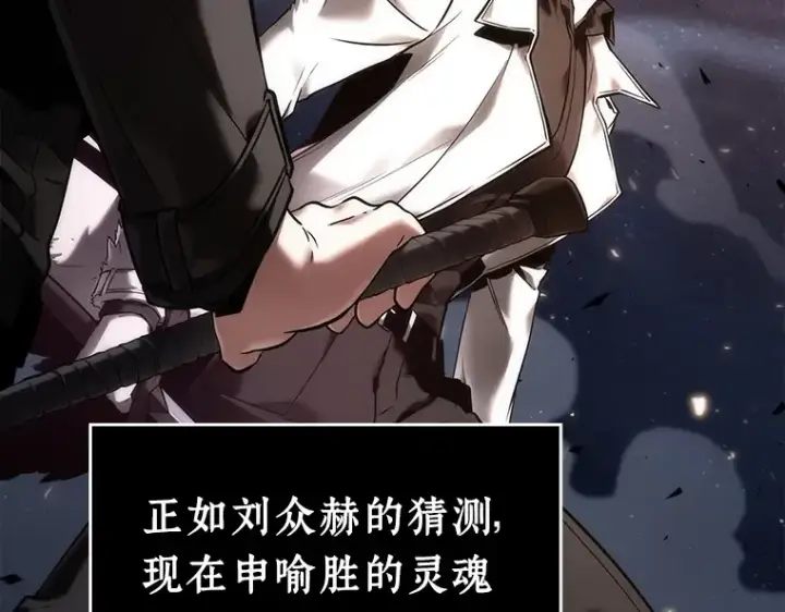 漫画《全知读者视角》105 无法改变的东西（7）第108张图