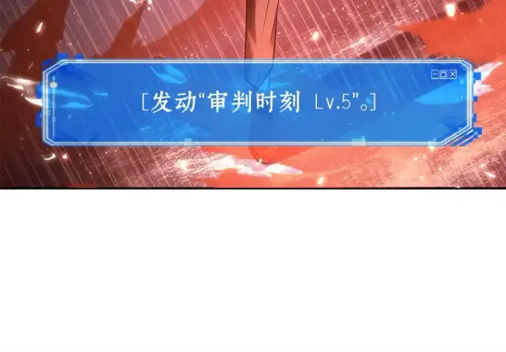 漫画《全知读者视角》105 无法改变的东西（7）第11张图