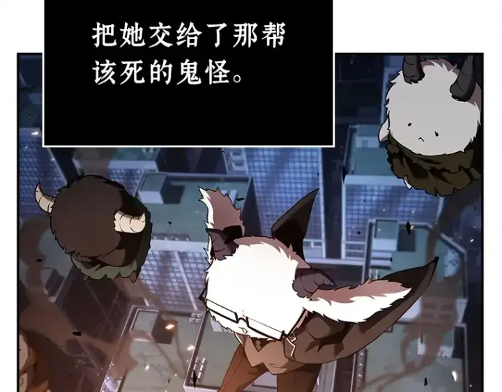 漫画《全知读者视角》105 无法改变的东西（7）第110张图