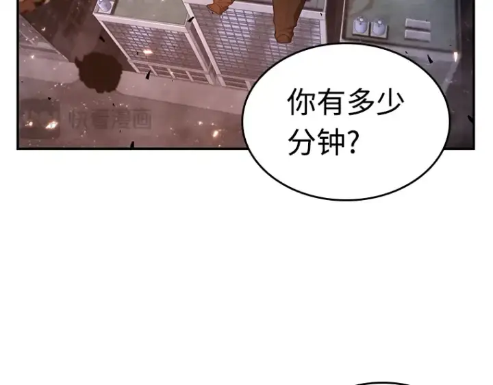 漫画《全知读者视角》105 无法改变的东西（7）第111张图