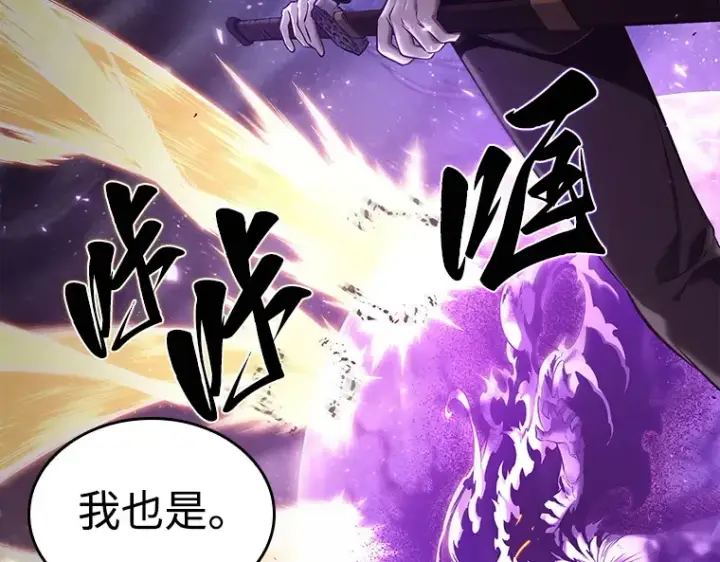 漫画《全知读者视角》105 无法改变的东西（7）第113张图