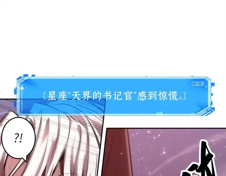 漫画《全知读者视角》105 无法改变的东西（7）第12张图